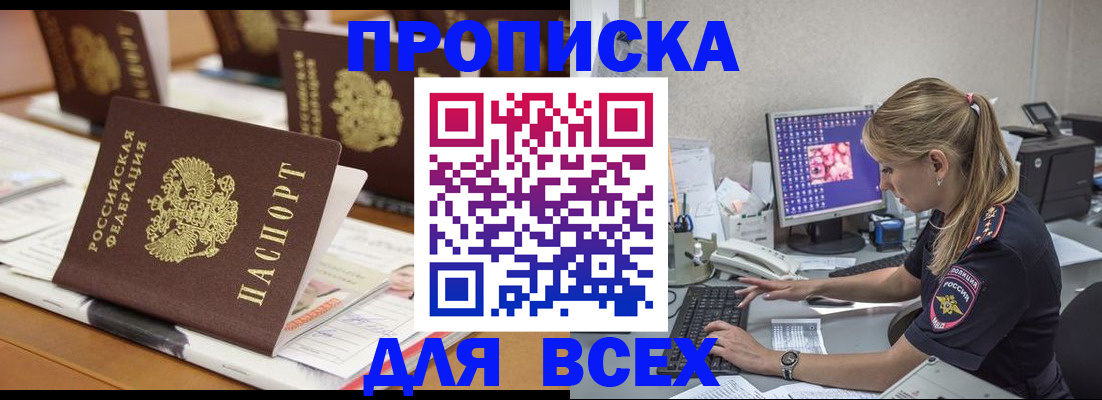 прописка 2025 в Тульской области