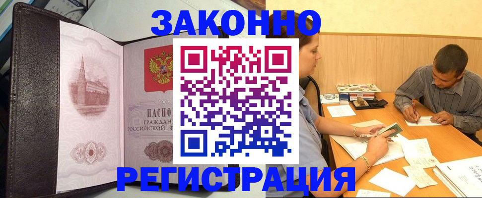 прописка гарантия в Тульской области