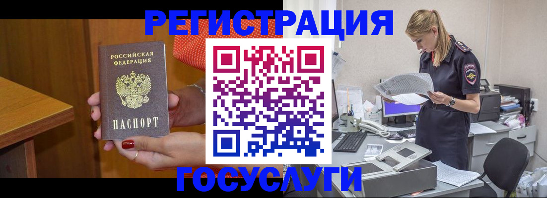 временная регистрация в квартире в Тульской области