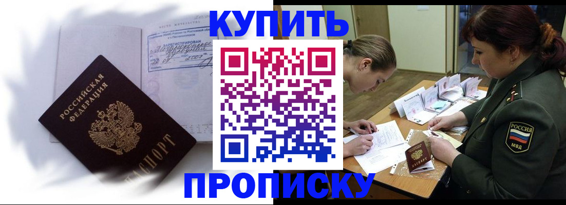 прописка в Тульской области