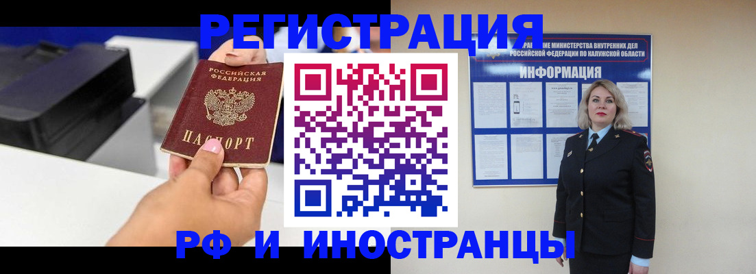 прописка ребенка в Тульской области