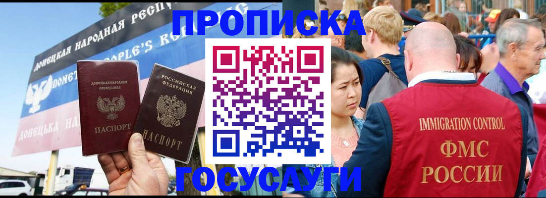 прописка штамп в Тульской области