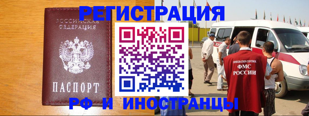 временная регистрация недорого в Тульской области